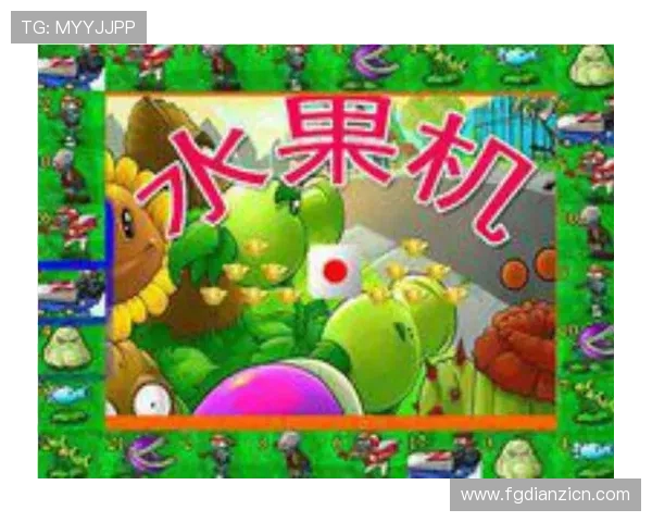 单机水果游戏机安卓：安卓平台水果机单机游戏的安全性与使用建议