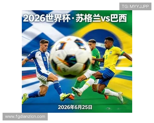 世界杯苏格兰对阵巴西详细赛程表及比赛时间安排全攻略